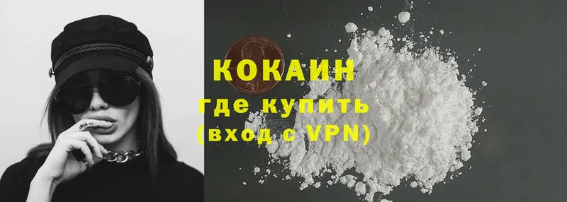 КОКАИН 99%  Бирюч 