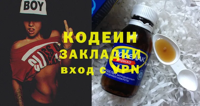 Codein Purple Drank  Бирюч 