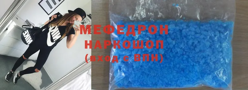 Меф mephedrone  Бирюч 